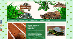 Desktop Screenshot of myturtle.ru